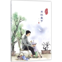 醉染图书紫薇童子9787548825807