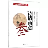 醉染图书诗情画意之39787540779498