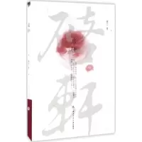 醉染图书启轩9787561250464