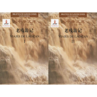 醉染图书老残游记9787568507981