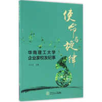 醉染图书使命与旋律97875651009