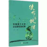 醉染图书使命与旋律97875651009