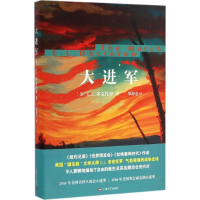 醉染图书大进军9787532159611