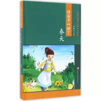 醉染图书谁早醒了天9787546977898