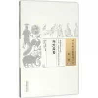 醉染图书内经提要97875132500