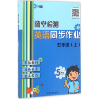 醉染图书英语同步作业9787567128194