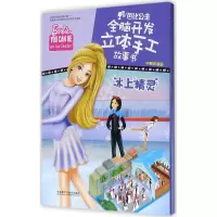 醉染图书冰上精灵9787513589147
