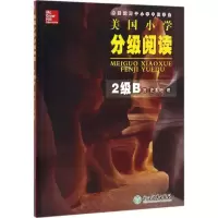 醉染图书美国小学分级阅读9787553651644