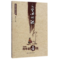 醉染图书文学必修课9787518320363