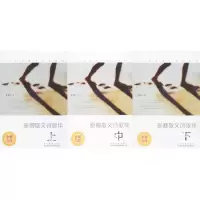 醉染图书爱卿散文诗歌集9787540966799
