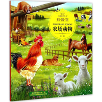 醉染图书童眼识天下科普馆9787120200