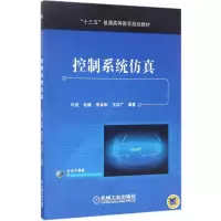 醉染图书控制系统9787111566984