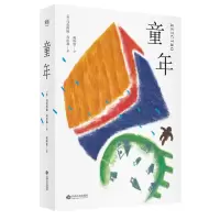 醉染图书童年9787210089001