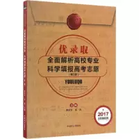醉染图书优录取9787503889059
