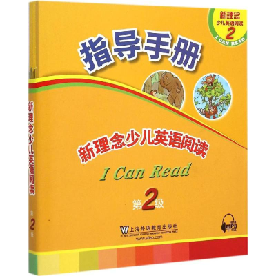 醉染图书新理念少儿英语阅读9787544637336