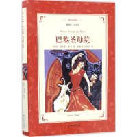 醉染图书巴黎院9787544764452