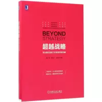醉染图书战略9787111570646