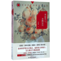 醉染图书(ZZ)不忘初心,方得始终9787220101