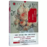 醉染图书(ZZ)不忘初心,方得始终9787220101