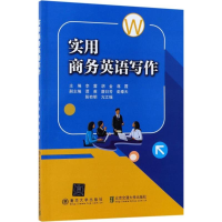 醉染图书实用商务英语写作9787512133242