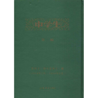 醉染图书中学生9787545813906