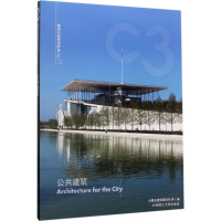 醉染图书公共建筑9787568508087