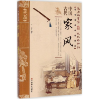 醉染图书中古代风9787504498922
