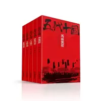 醉染图书五代十国25122539
