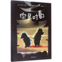 醉染图书你是对的9787547310953