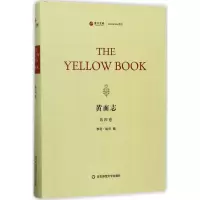 醉染图书黄面志9787567562745