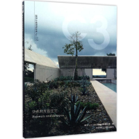 醉染图书休养和度住宅9787568507486