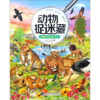 醉染图书动物和它们的宝宝9787559103482