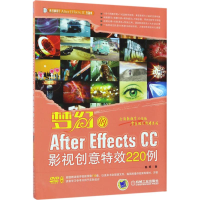 醉染图书梦幻的After Effects CC影视创意220例9787111566076