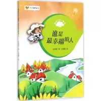 醉染图书榕树下的小精灵9787548826255