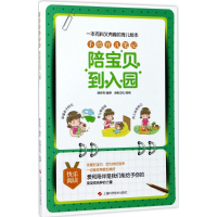 醉染图书手绘育儿笔记9787547834749