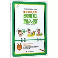 醉染图书手绘育儿笔记9787547834749