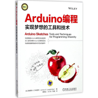 醉染图书Arduino编程9787111574828