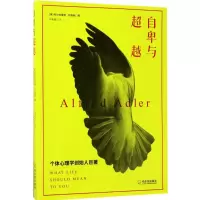 醉染图书自卑与9787548429388