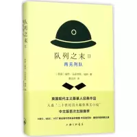 醉染图书再无队列9787542655882