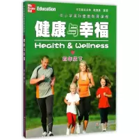 醉染图书中小学国际健康教育课程9787553654515