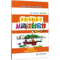 醉染图书手把手教孩子9787567560727