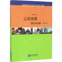 醉染图书公共关系9787513046336