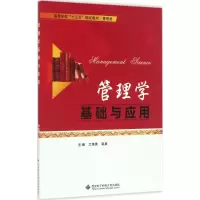 醉染图书管理学基础与应用9787560643748