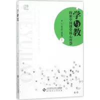醉染图书学与教9787303227884
