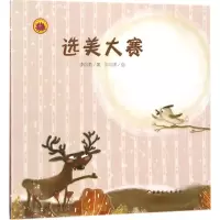 醉染图书选美大赛9787569405491