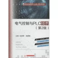 醉染图书电气控制与PLC技术9787568034241