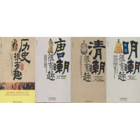 醉染图书教科书里看不到的趣历史系列8881