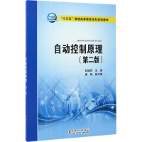 醉染图书自动控制原理9787519802943