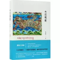 醉染图书大地雅歌9787530217399