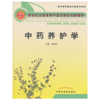 醉染图书养护学-创新教材9787801569585